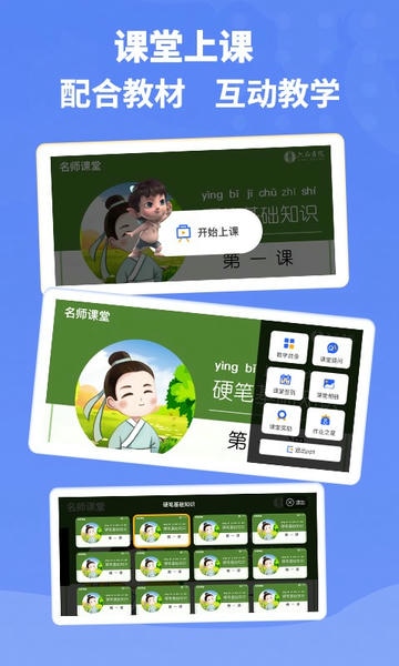 六品书院教师端 v1.5.6 安卓版 0