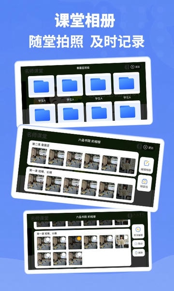 六品书院教师端 六品书院老师端app