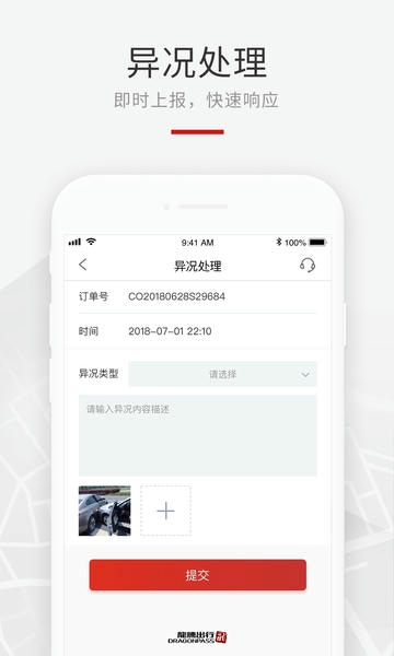 龙腾礼宾车司机端 v2.4.8 安卓版 1