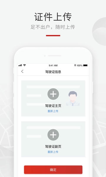 龙腾礼宾车司机端 v2.4.8 安卓版 2