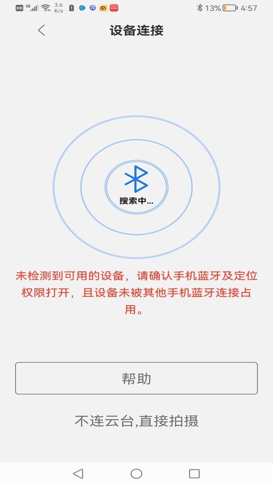 Hohem Joy软件 v2.00.03 安卓版 3