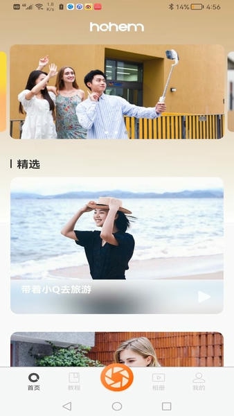 Hohem Joy软件 v2.00.03 安卓版 4