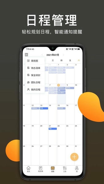 案件云平台 v1.6.2 安卓版 0