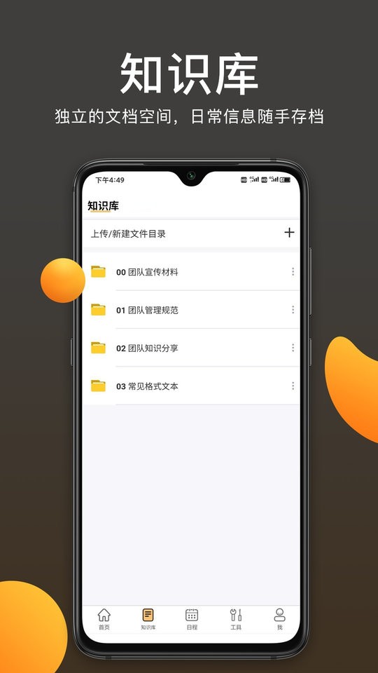 案件云平台 v1.6.2 安卓版 1