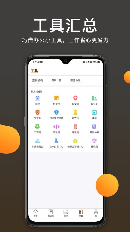 案件云平台 案件云app