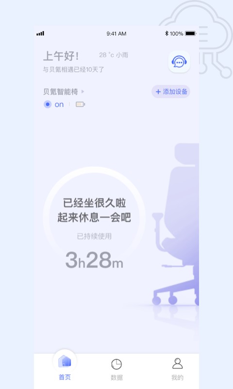 贝氪客户端 v2.3.13 安卓版 0