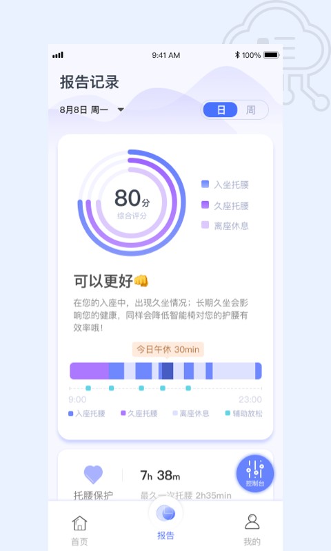 贝氪客户端 v2.3.13 安卓版 2