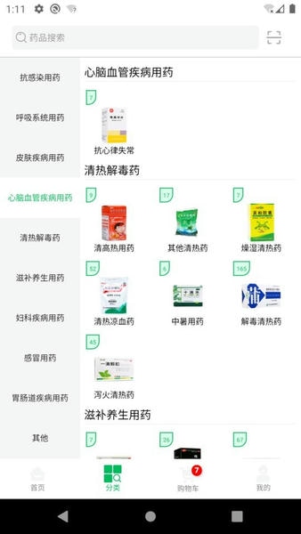 龙一医药手机版 v3.4.2 安卓版 0