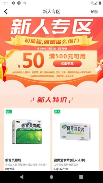 龙一医药手机版 龙一医药网app下载