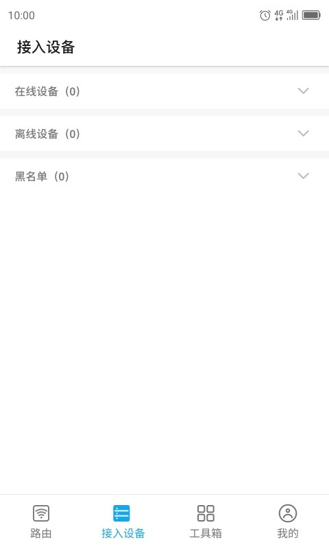 ztelink官方版(中兴路由器) v5.6.4 安卓版 0