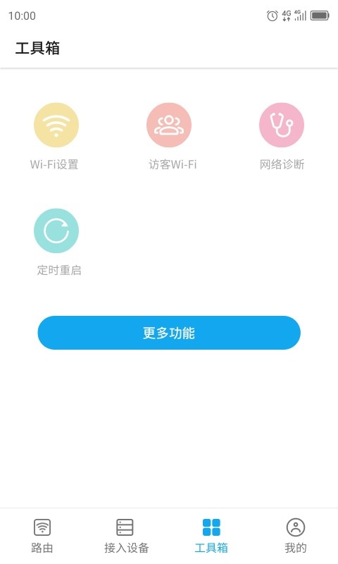 ztelink官方版(中兴路由器) v5.6.4 安卓版 1