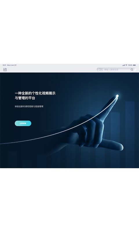 齿科视界手机版 v1.9.8 安卓版 3