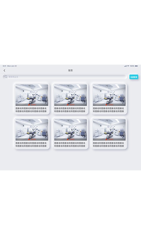齿科视界手机版 v1.9.8 安卓版 0