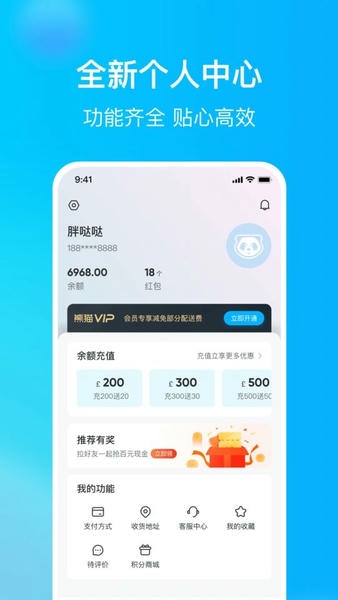 hungrypanda熊猫外卖 v8.87.0 安卓版 3