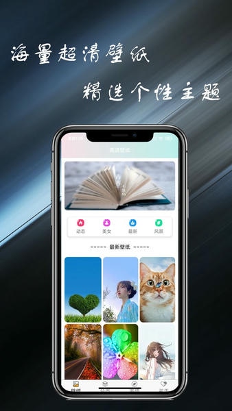 壁纸主题大全免费版 v10.0.0 安卓版 0