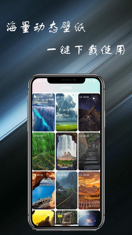 壁纸主题大全免费版 v10.0.0 安卓版 1