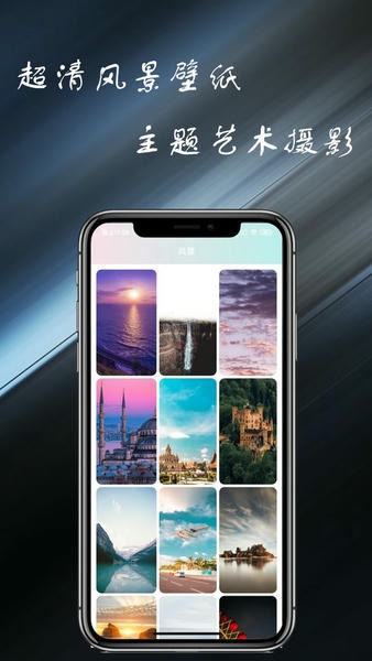 壁纸主题大全免费版 v10.0.0 安卓版 2