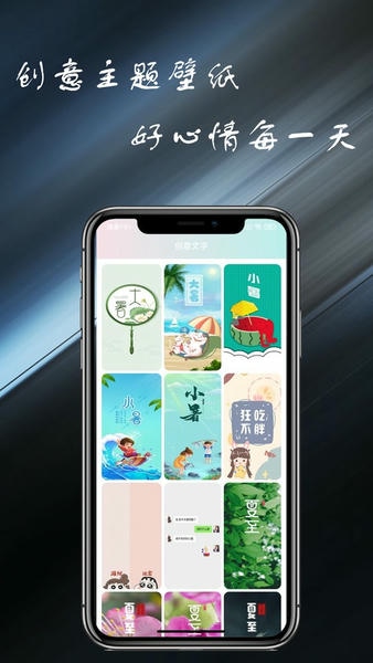 壁纸主题大全免费版 v10.0.0 安卓版 3