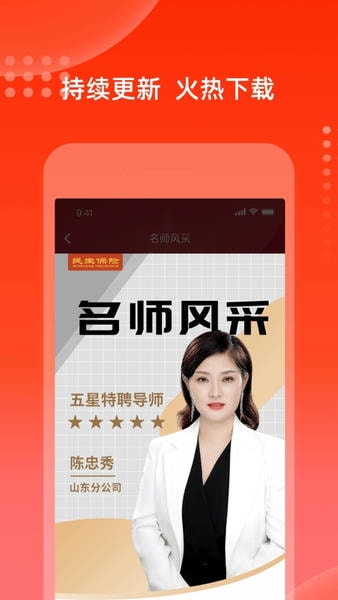 民生充电保软件 v8.2.3 安卓版 3