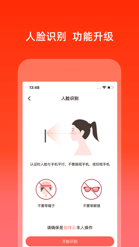 民生充电保软件 v8.2.3 安卓版 1