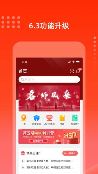 充电保 充电保软件下载安装