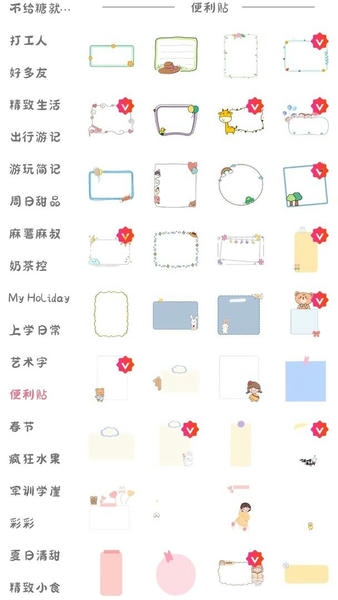 丫丫手帐app v4.7.14299 安卓版 1