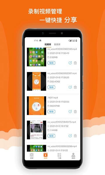录屏精灵极速版免费版 v1.1.4 安卓版 0