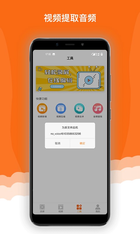 录屏精灵极速版免费版 v1.1.4 安卓版 1
