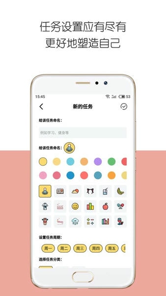 iDay时间管理 v2.5.3 安卓版 4