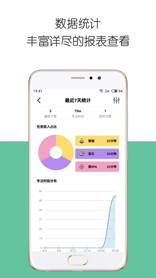 iDay时间管理 v2.5.3 安卓版 0