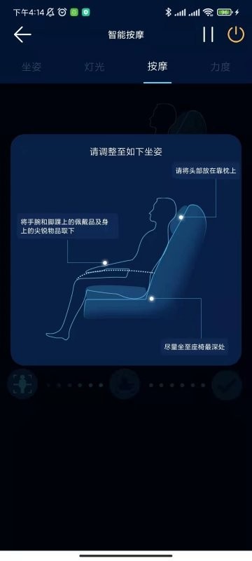 奥佳华健康管家手机版 v1.3.29 安卓版 0