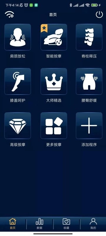 奥佳华健康管家手机版 v1.3.29 安卓版 1