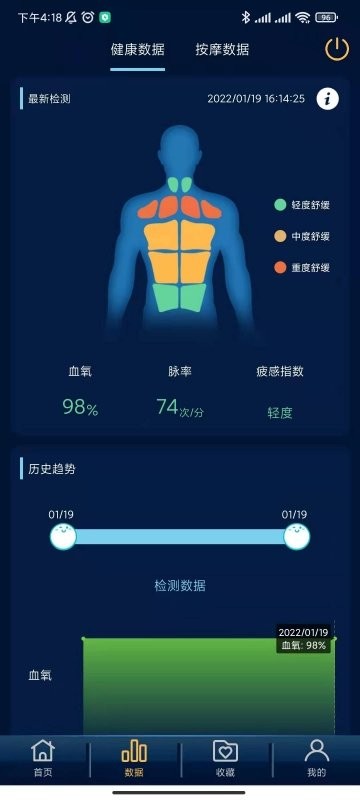 奥佳华健康管家手机版 v1.3.29 安卓版 2