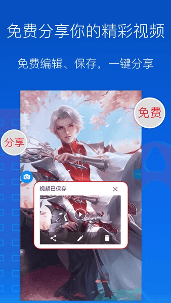 录屏录制大师免费版 v1.6.8 安卓版 0
