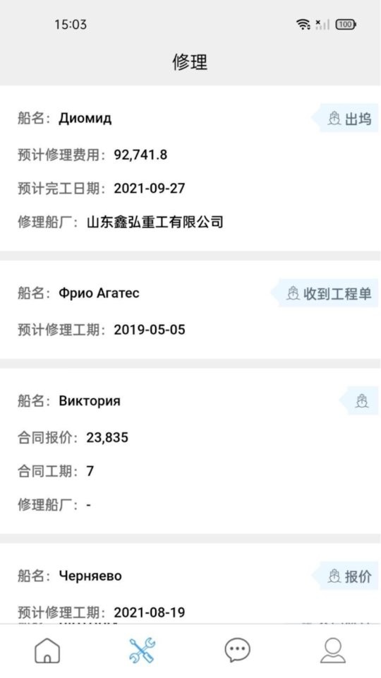 iDOCK最新版 idock官方下载