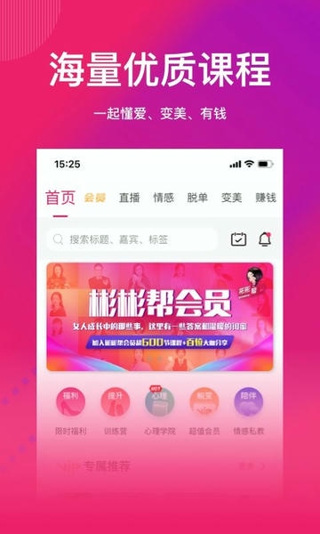 彬彬帮官方版 v4.6.15 安卓版 1