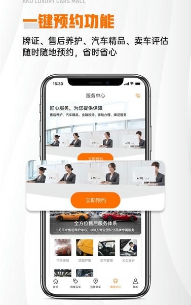 澳康达二手车市场官方版(改名为澳康达名车) v5.25 安卓版 2