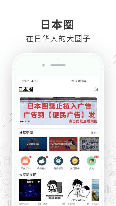 八幡町社区 v2.4.0 安卓版 0