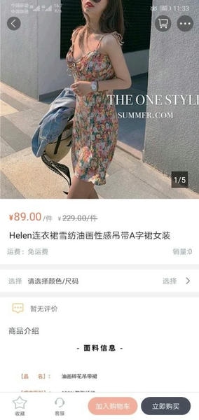 ie优品女装 v2.00.171 安卓版 0