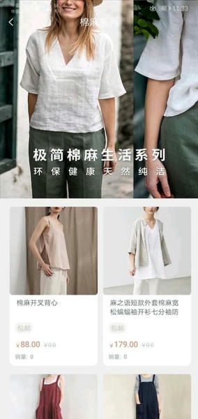 ie优品女装 v2.00.171 安卓版 1