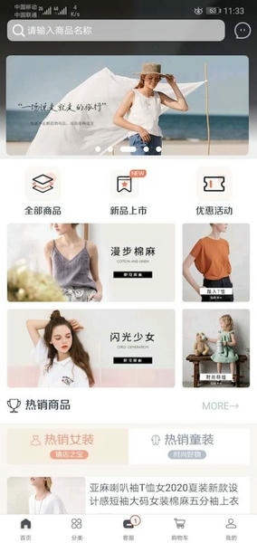 ie优品女装 iE优品app下载