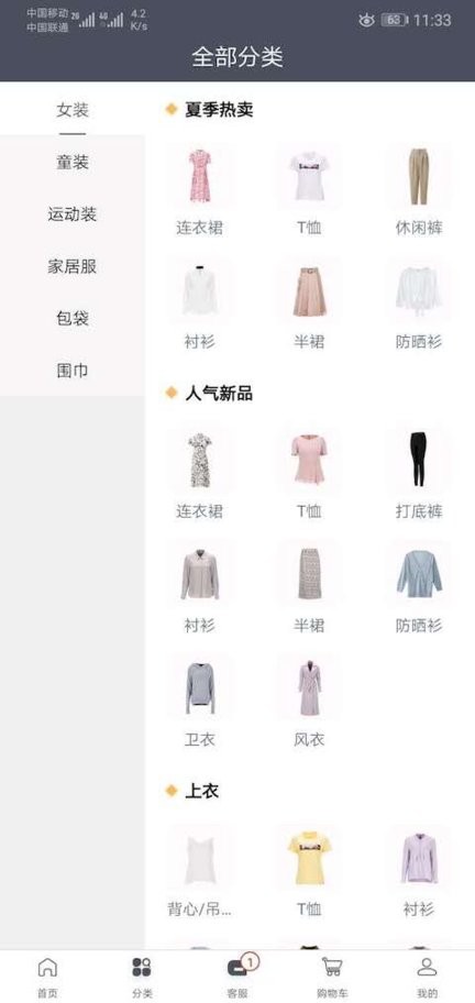 ie优品女装 v2.00.171 安卓版 3