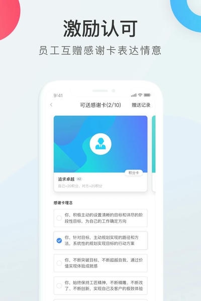 worklife最新版 v3.33.788.1 安卓版 2