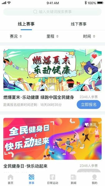 全民健身康复服务平台 v2.1.10 安卓版 0