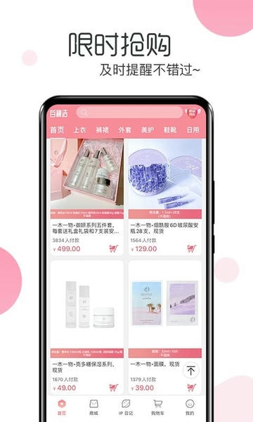 白秋洁服饰官方版 v2.0.0 安卓版 0