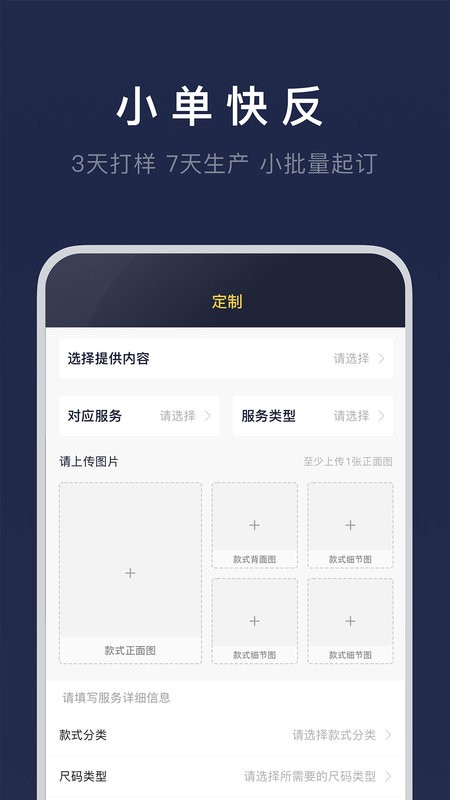 得体供应链app 得体供应链平台下载