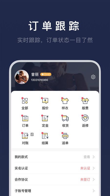 得体供应链app v9.9.6.1 安卓版 2