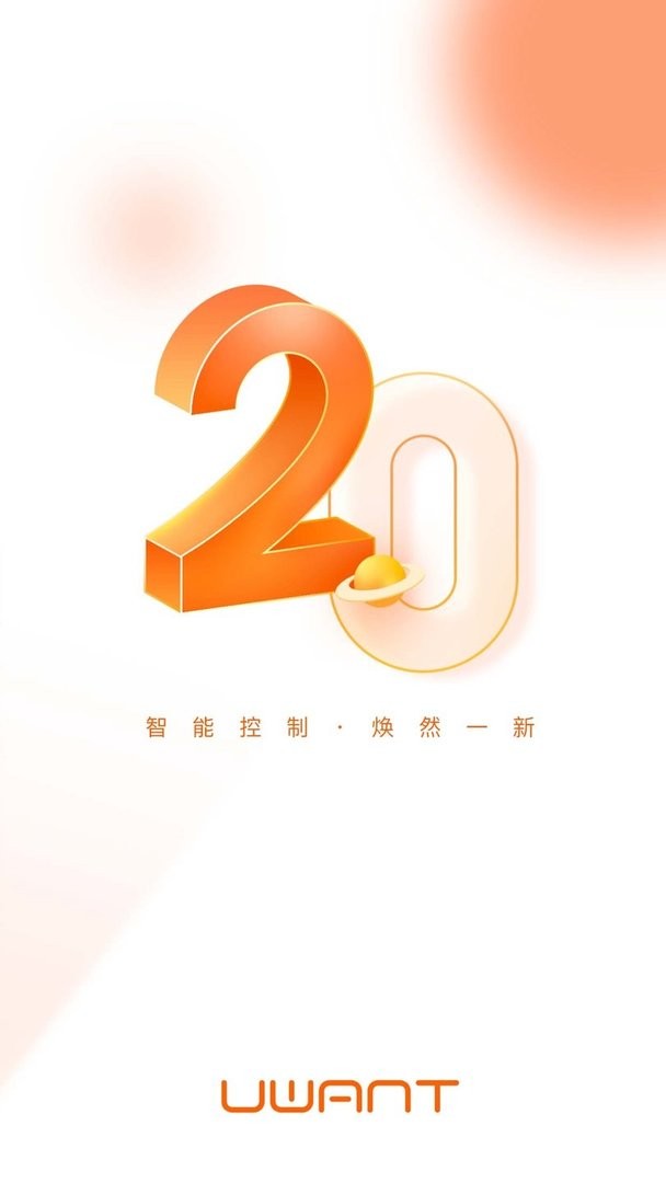 uwant home最新版 uwant home官方版