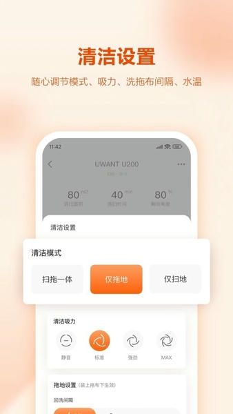 UWANT HOME官方版 v3.4.1 安卓版 1