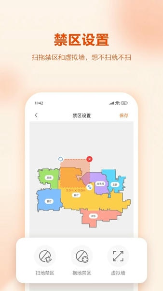 UWANT HOME官方版 v3.4.1 安卓版 2